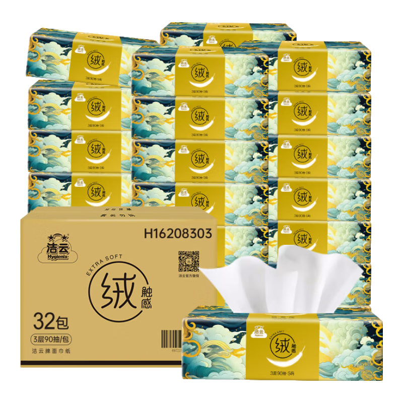 京东plus：概率券、洁云抽纸 山海绒触感 3层90抽*32包 22.43元（需领券）