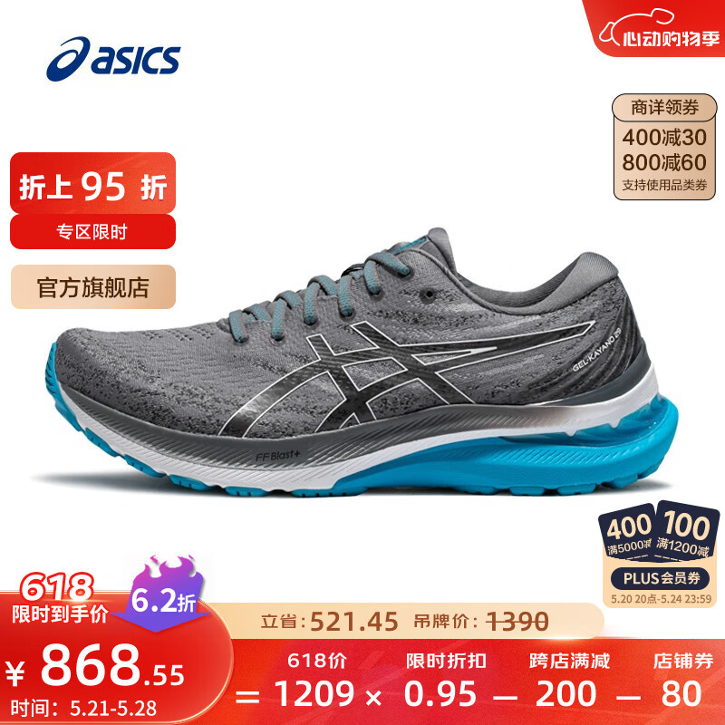 ASICS 亚瑟士 男鞋跑步鞋稳定支撑运动鞋跑鞋 GEL-KAYANO 29 灰色/白色 43.5 868.55
