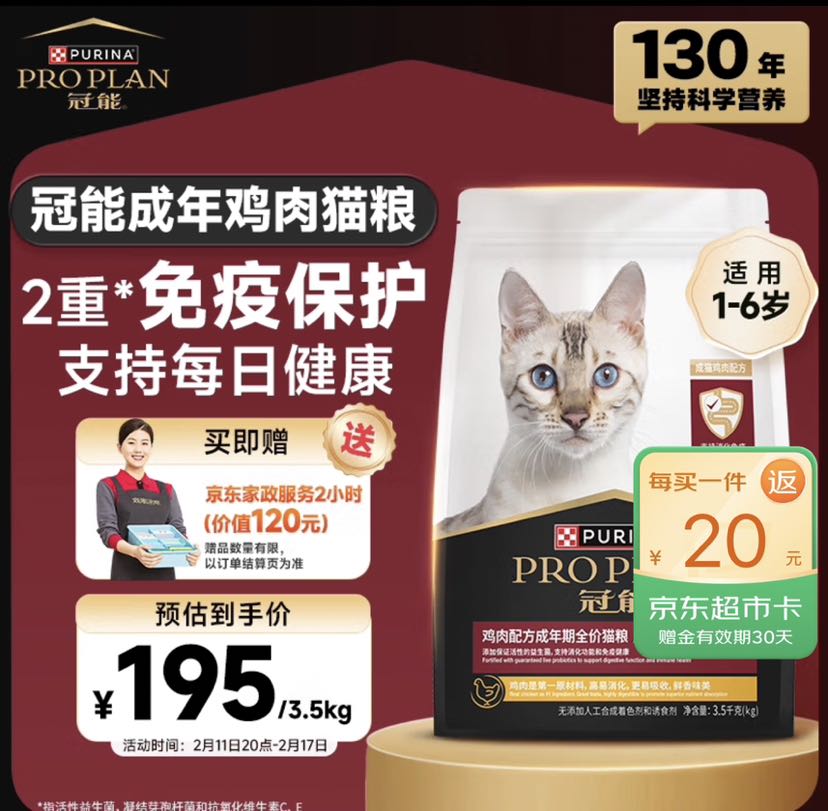 冠能 优护营养系列 优护益肾成猫猫粮 3.5kg 112.1元（需用券）