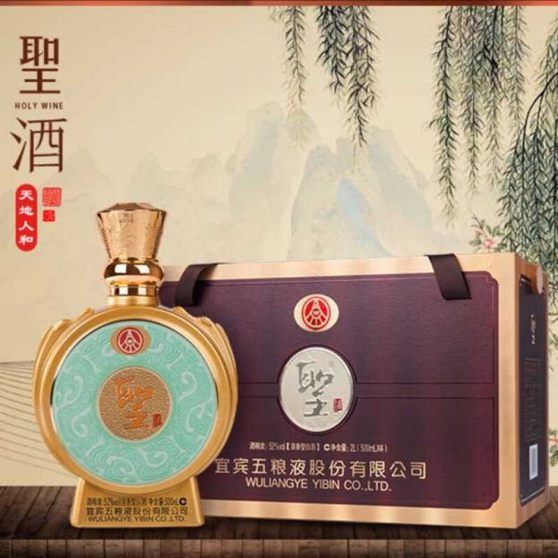 WULIANGYE 五粮液 礼盒酒水 52度 浓香型白酒 500mL*2瓶 378元