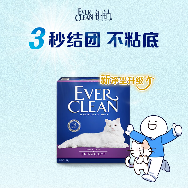 铂钻 紫标速凝微香猫砂 10L 65.53元 - 86线报
