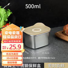GuofenG 国风 304不锈钢保鲜盒 带盖饭盒微真空密封锁鲜水果便当盒500ml 25.9元