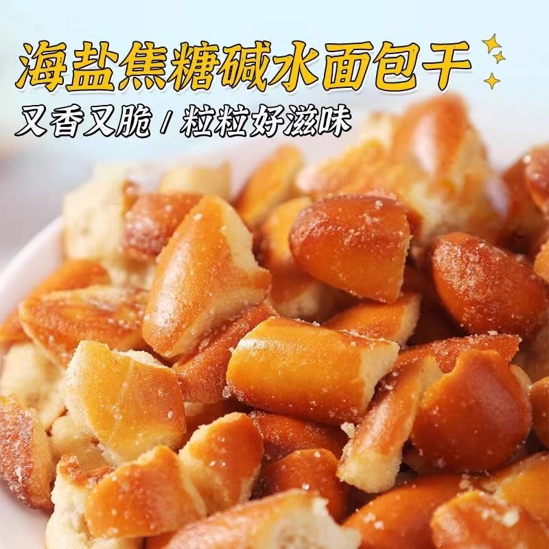 七品 佩琪兔 茶颜悦色面包丁 16g 袋装 海盐焦糖味 3.99元