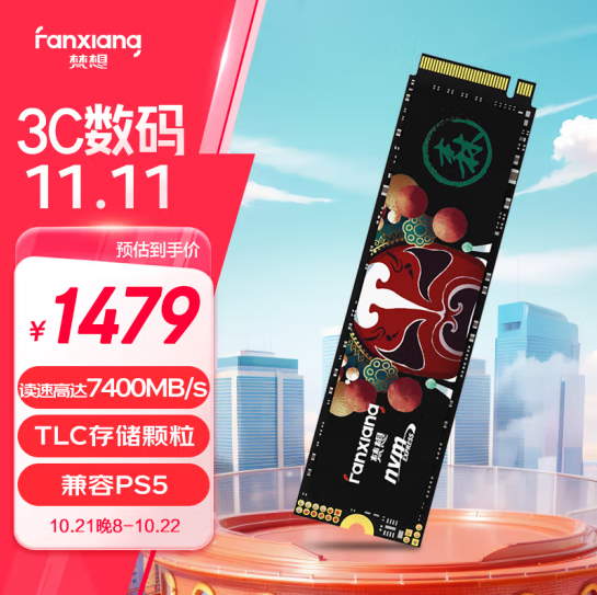 FANXIANG 梵想 S790 4TB TLC颗粒 M.2 SSD固态硬盘 1479元