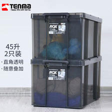 TENMA 天马 塑料衣物车载收纳箱45升 透明 两个装 259元