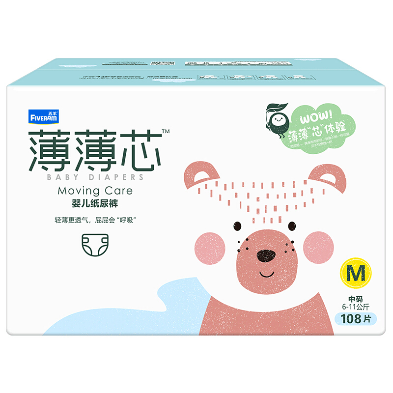 FIVERAMS 五羊 薄薄芯系列 纸尿裤 M54片 30.08元