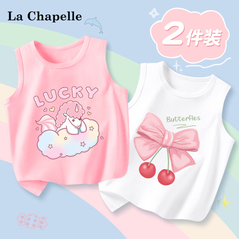 La Chapelle 女童纯棉背心t恤 2件装 49.9元