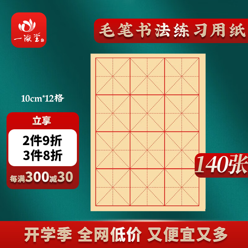 一海堂 文化 10 9.25元（需买3件，共27.75元）