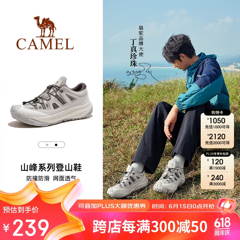 CAMEL 骆驼 登山鞋女士户外透气运动鞋防滑越野徒步鞋子男 6006 239.01元
