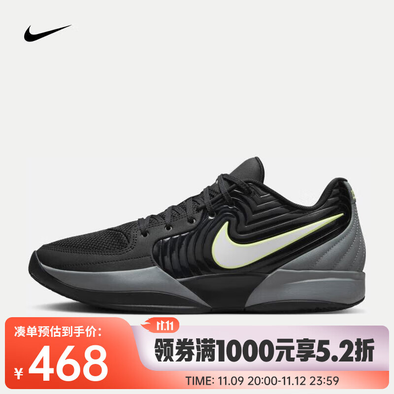 NIKE 耐克 Ja 2 EP 莫兰特男子篮球鞋 FD7327-001 43 539.4元