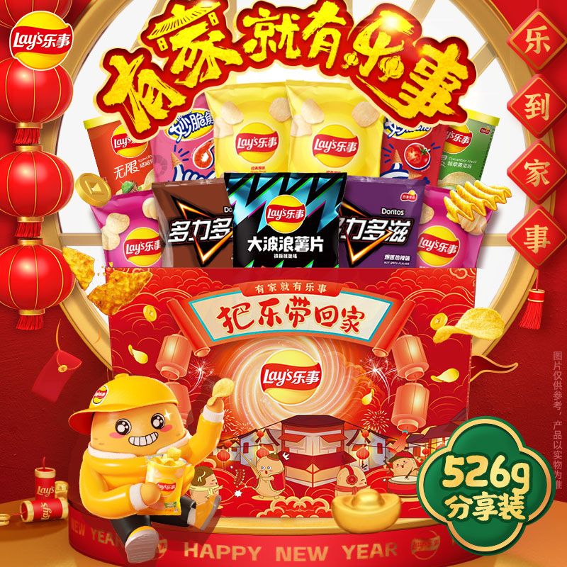 Lay's 乐事 薯片零食礼盒526g年货送礼分享乐事零食大礼包 29.9元