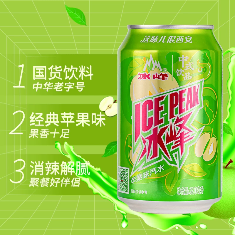 冰峰 汽水 橙味 330ml*24罐 43.8元 - 线报酷