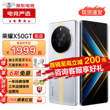 HONOR 荣耀 X50 GT 5G智能手机 12GB+256GB 银翼战神 1899元（需用券）