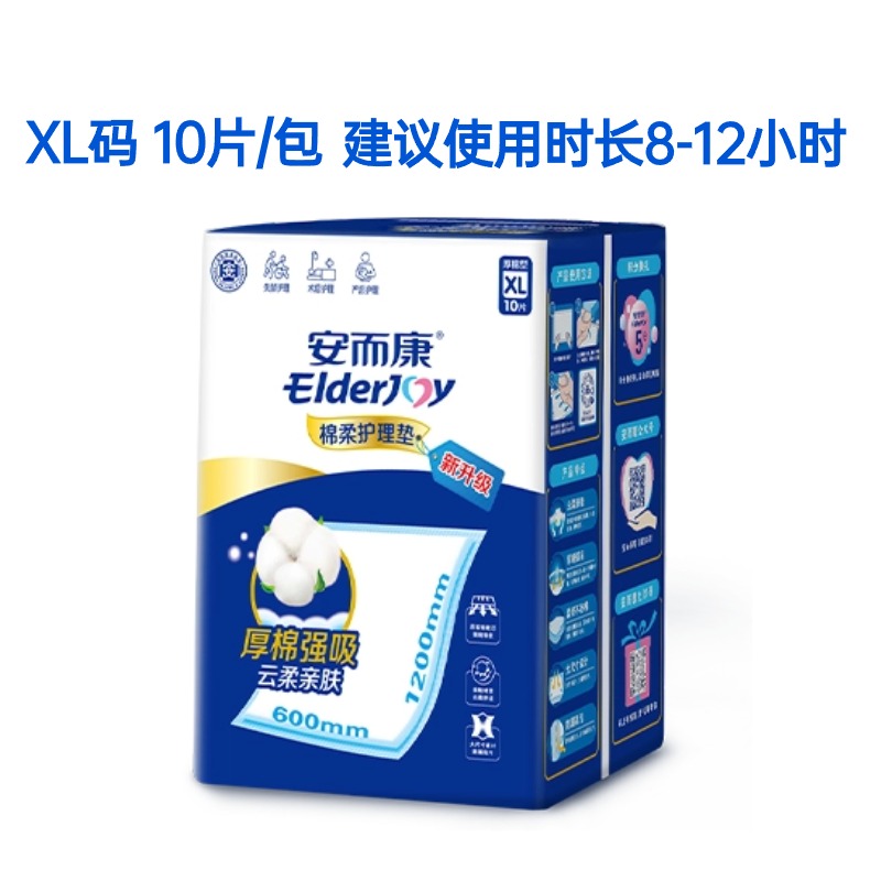 ElderJOY 安而康 成人护理垫加厚老人老年人尿不湿产妇产褥垫婴儿可用60X120 31