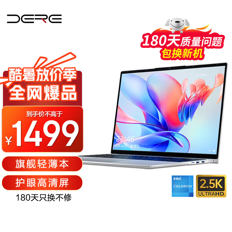 DERE 戴睿 14英寸 14英寸Ips屏抗蓝光超薄本（intel赛扬、intel集成显卡、8GB、256G