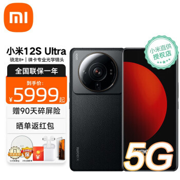 MI 小米 12S Ultra 5G智能手机 12GB+256GB ￥5699