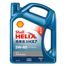 保养节：Shell 壳牌 Helix HX7 PLUS系列 蓝喜力 5W-40 SN级 全合成机油 4L 70.96元晒