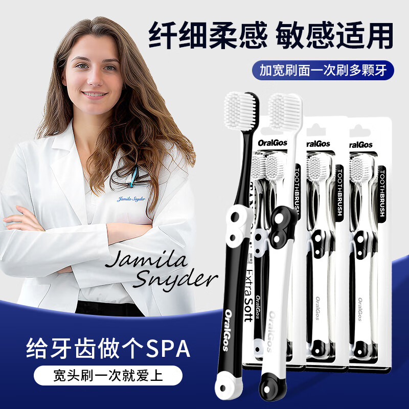 OralGos 英国成人软毛牙刷情侣款家用家庭学生男女士专用护龈宽头大人牙刷 