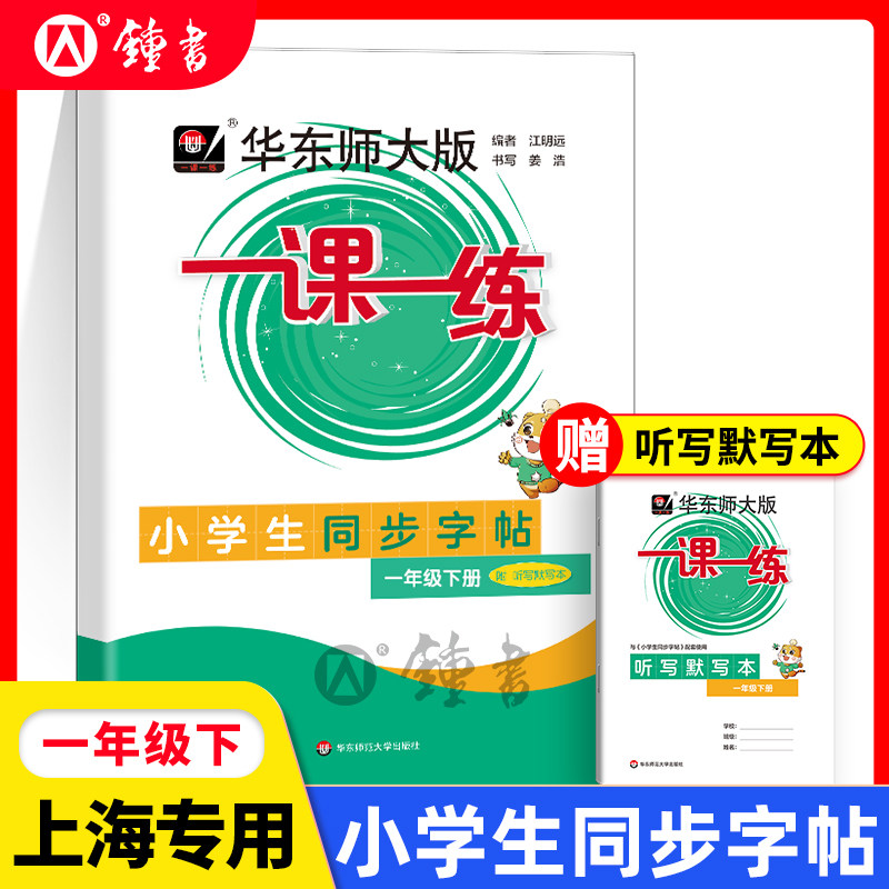 2023一课一练沪教版 21.8元（需用券）