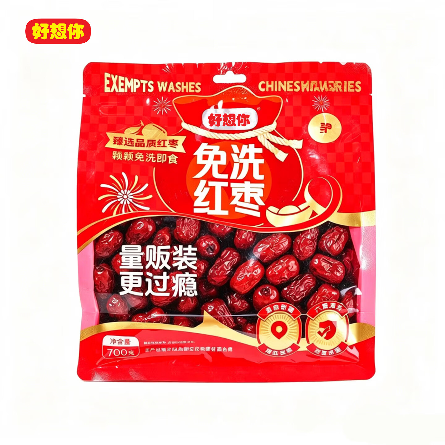 好想你 免洗红枣700g*2 21.8元 - 线报酷