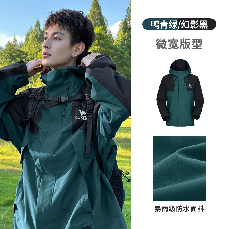 骆驼 蛟龙系列 男女三合一冲锋衣 M34CAFO730 314元（需用券）