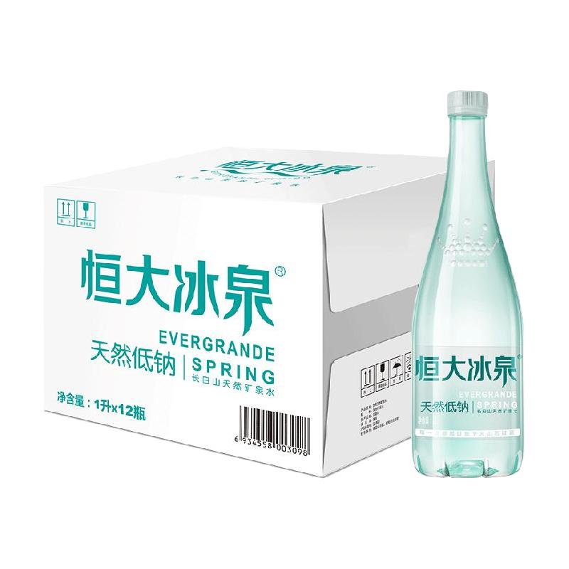恒大冰泉 长白山天然低钠矿泉水500ml*24 41.21元（需用券）
