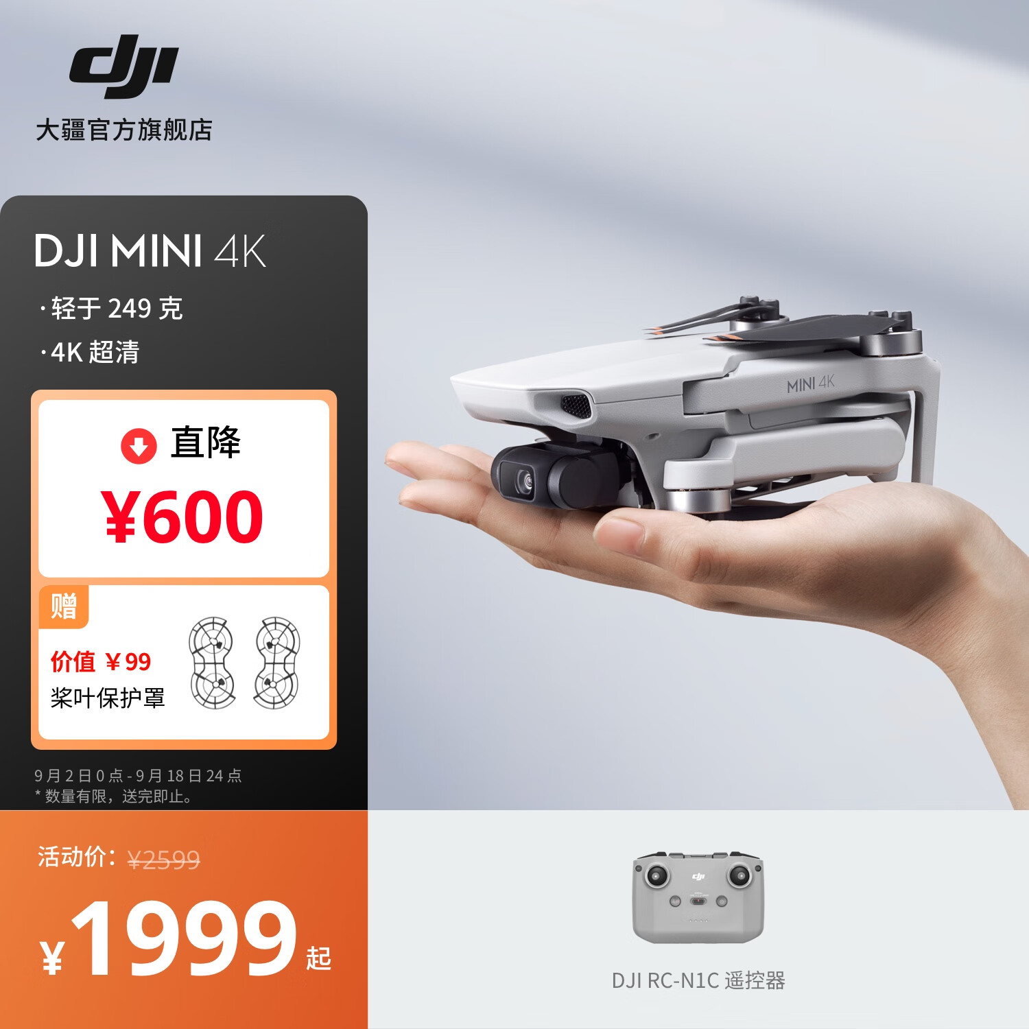 DJI 大疆 Mini 4K 航拍无人机 白色 ￥1999