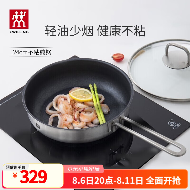 双立人 不粘锅平底锅煎锅炒菜锅 Nova Plus 不粘煎锅-带盖 24cm 213.01元(需用券)