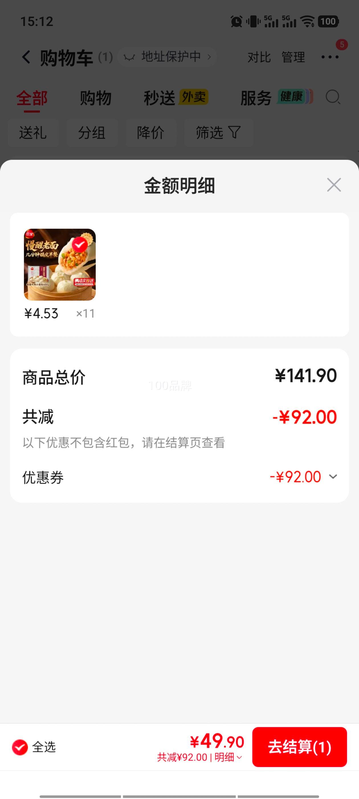 三全面点 老面牛肉小笼包 400g 4.54元/件 - 线报酷