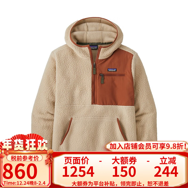 Patagonia 巴塔哥尼亚 男士抓绒摇粒绒连帽上衣 22790 ￥860