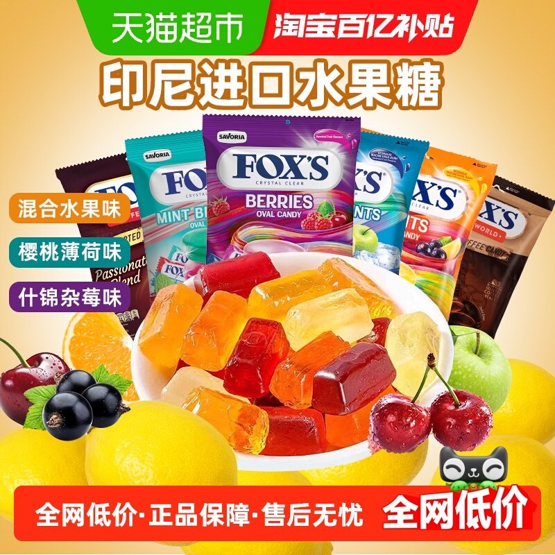 88VIP：Herborist（印尼本土品牌） Fox's 霍士 水晶糖薄荷硬糖 125g/袋 6.56元