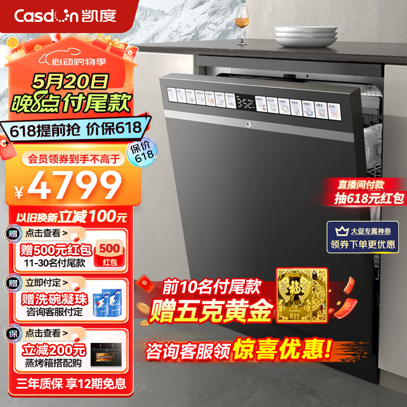 Casdon 凯度 洗碗机T100 16套独嵌两用 4637元（需用券）