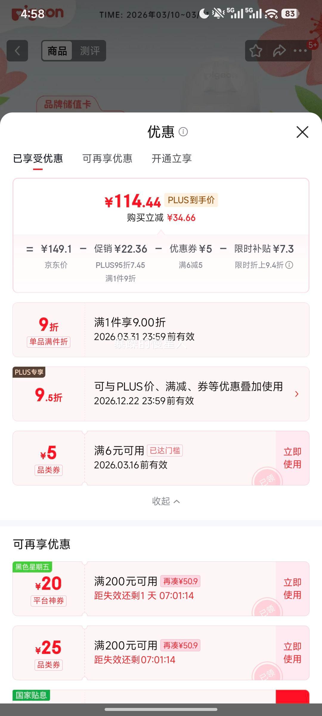 贝亲 PPSU宽口径防胀气奶瓶 240ml M号奶嘴 AA191 3个月+优惠证明