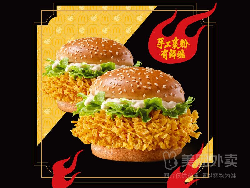 美团外卖 麦当劳 麦辣鸡腿汉堡买一送一兑换券 1张 仅12.75元/个（双堡25.5元
