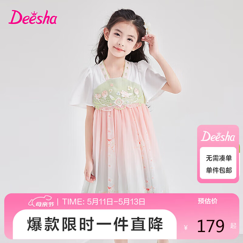 Deesha 笛莎 童装女童苏博联名新中式连衣裙2024夏儿童气质优雅国风连衣裙 179