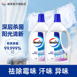 威露士 青柠薰衣草衣物消毒液 1.2L×2瓶 41.9元 - 86线报 威露士 青柠薰衣草衣物消毒液 1.2L×2瓶 41.9元 - 86线报