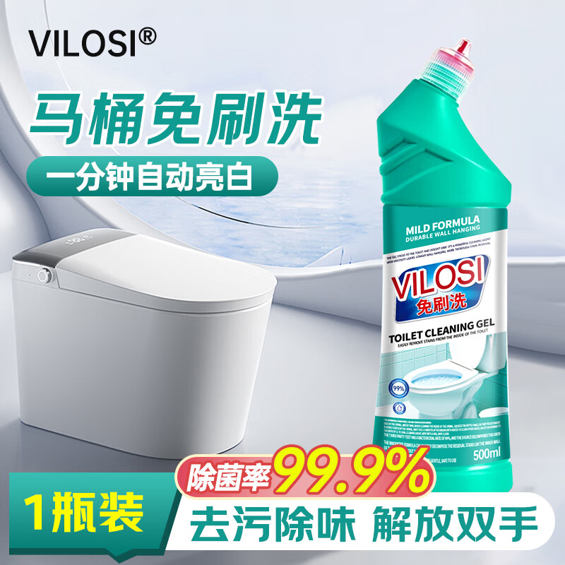 vilosi 洁厕灵 500ml 14.9元