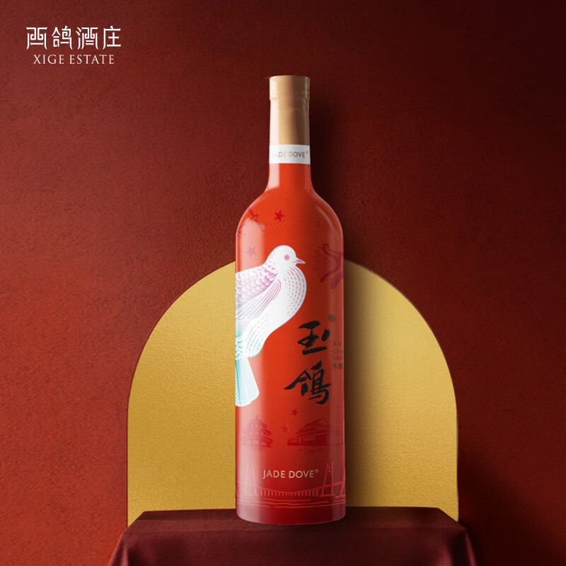 XIGE ESTATE 西鸽酒庄 玉鸽 国彩 干红葡萄酒 750ml*1瓶 258元（需买3件，需用券）