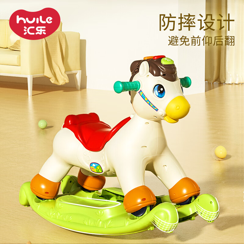 汇乐玩具 Huile TOY‘S 汇乐玩具 987 儿童摇马 189元（需用券）