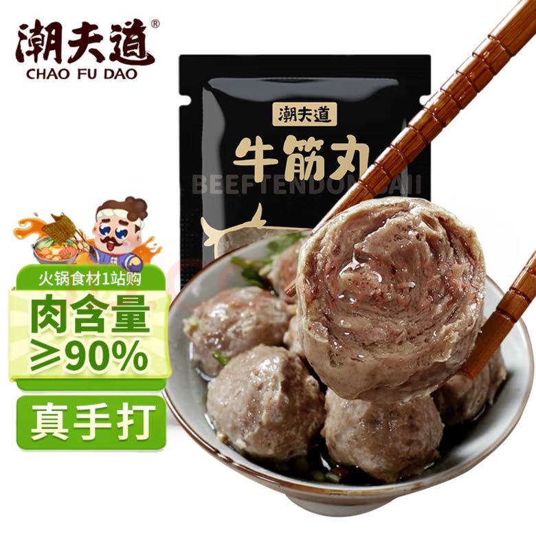 潮夫道 潮汕牛筋丸 250g 7.79元