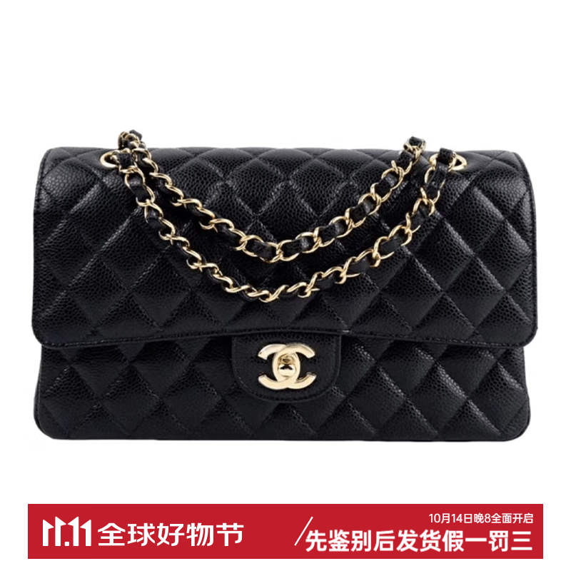 CHANEL 香奈儿 女包 CF系列中号牛皮荔枝纹黑白配色轻奢女包 62808元（需用券