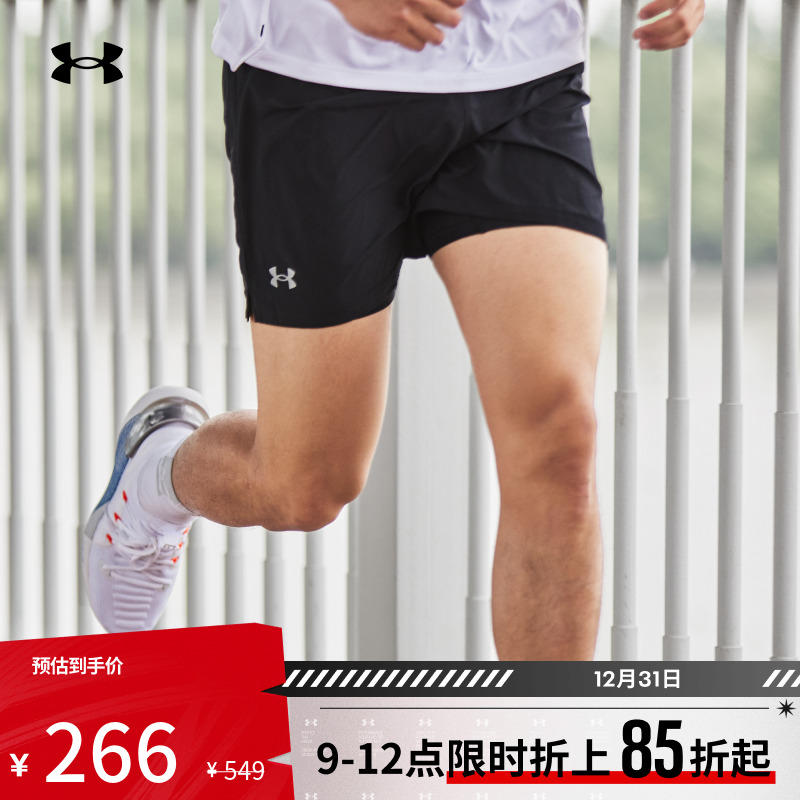 安德玛 官方UA春夏CoolSwitch男子二合一跑步运动短裤1377001 180.15元（需买2件，