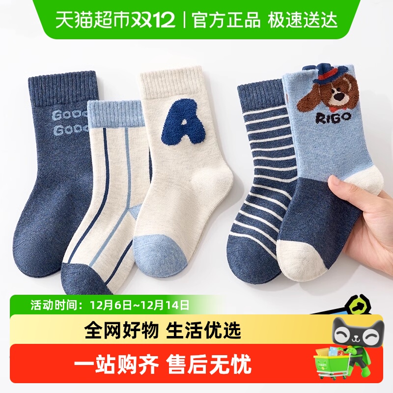 棉奇熊 袜子男童春秋薄款棉袜儿童中筒袜宝宝男孩大童棉袜 15.32元