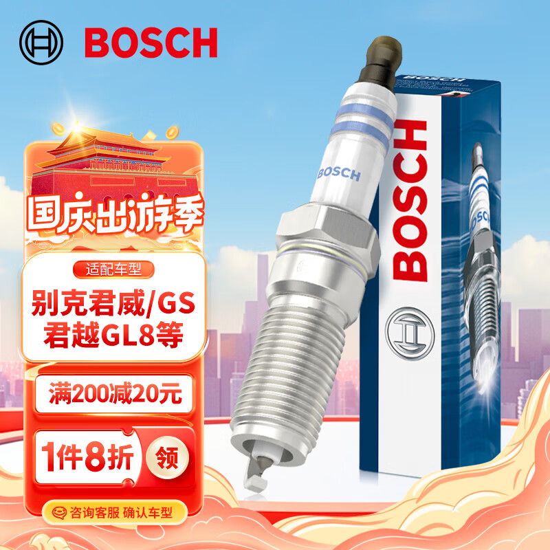 BOSCH 博世 plus再优惠 BOSCH 博世 双铱金火花塞火嘴四支装0508适配别克君威君