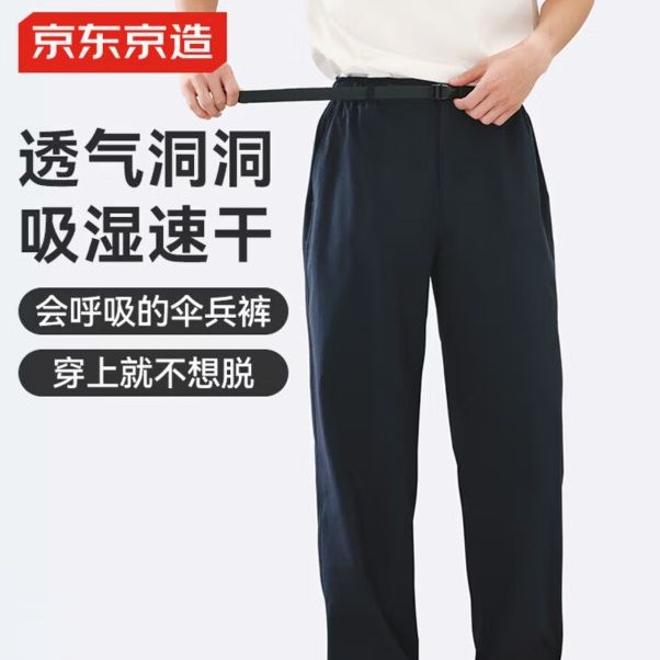 京东京造 夏季速干工装裤子男夏季薄款休闲裤运动裤美式伞兵裤 深藏蓝 L 89.5元 - 线报酷