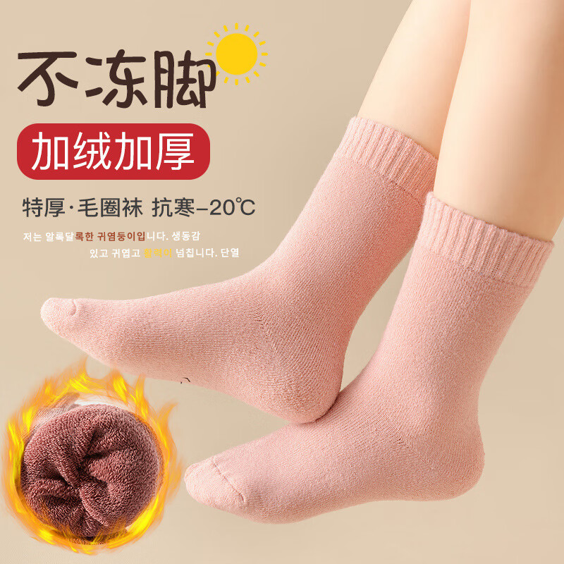 海迪洛 严选纯色儿童袜子 加绒加厚保暖毛圈棉袜5双 3.8元（需用券）