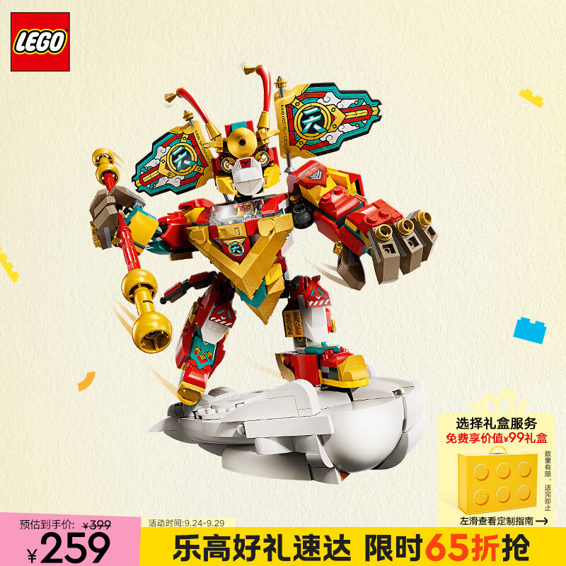 LEGO 乐高 悟空小侠系列 80051 迷你机甲 254元（需用券）