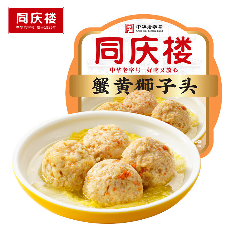 同庆楼 蟹黄狮子头 720g 中华 半成品菜 预制菜 加热即食 26.88元（需买3件，