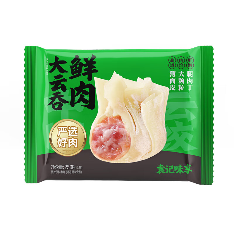 袁记味享 袁记云饺 鲜肉大云吞 19.97元