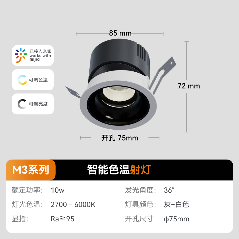 Yeelight 易来 智能LED筒灯M3 蓝牙网关吊顶灯过道嵌入式孔灯支持米家筒射灯 